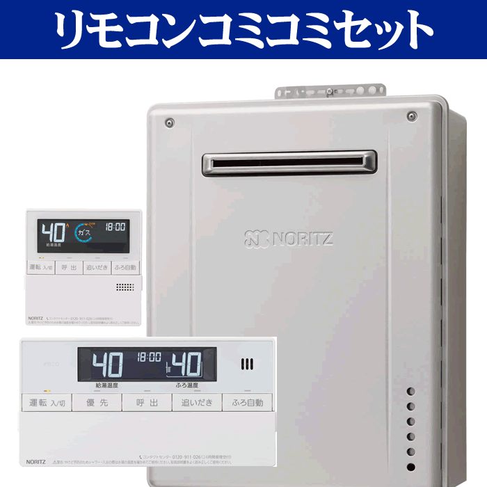 人気絶頂 ノーリツ GT-C2062SAWX-2BL+RC-J101Eマルチセット:超目玉アイテム！ -www.rkvisa.com